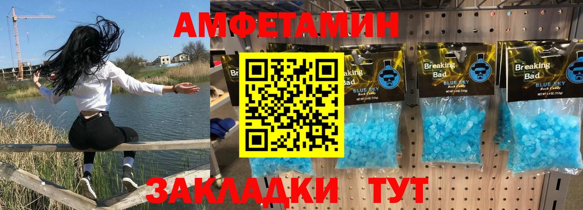 АМФЕТАМИН 97% Чистополь