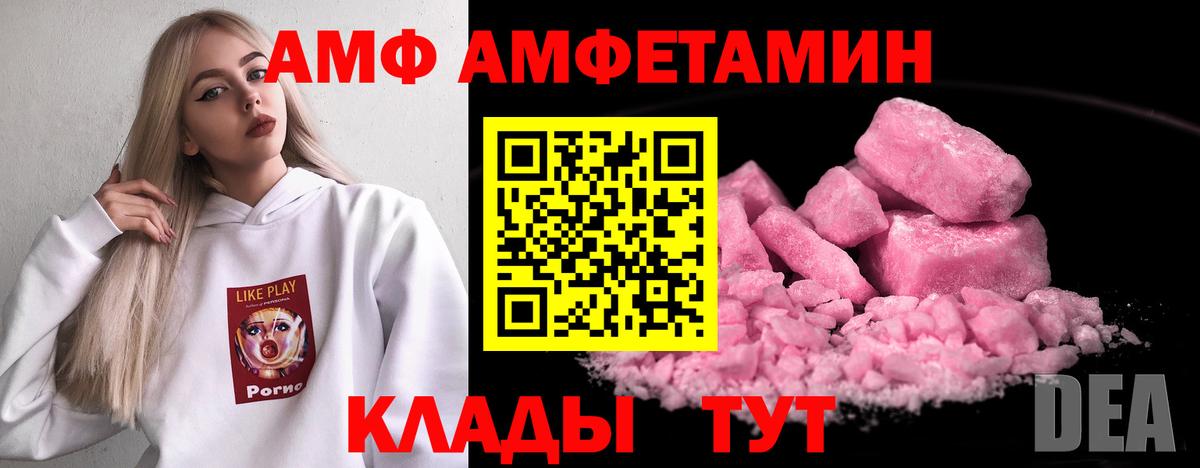 Чистополь  Amphetamine 98%  АМФ  Вход с VPN 