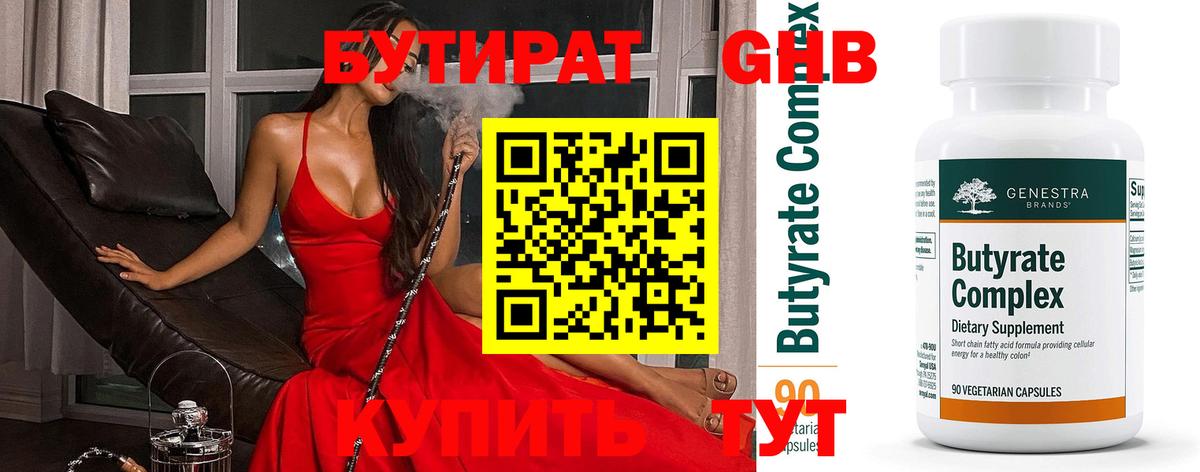 Чистополь  БУТИРАТ Butirat  Вход с VPN 