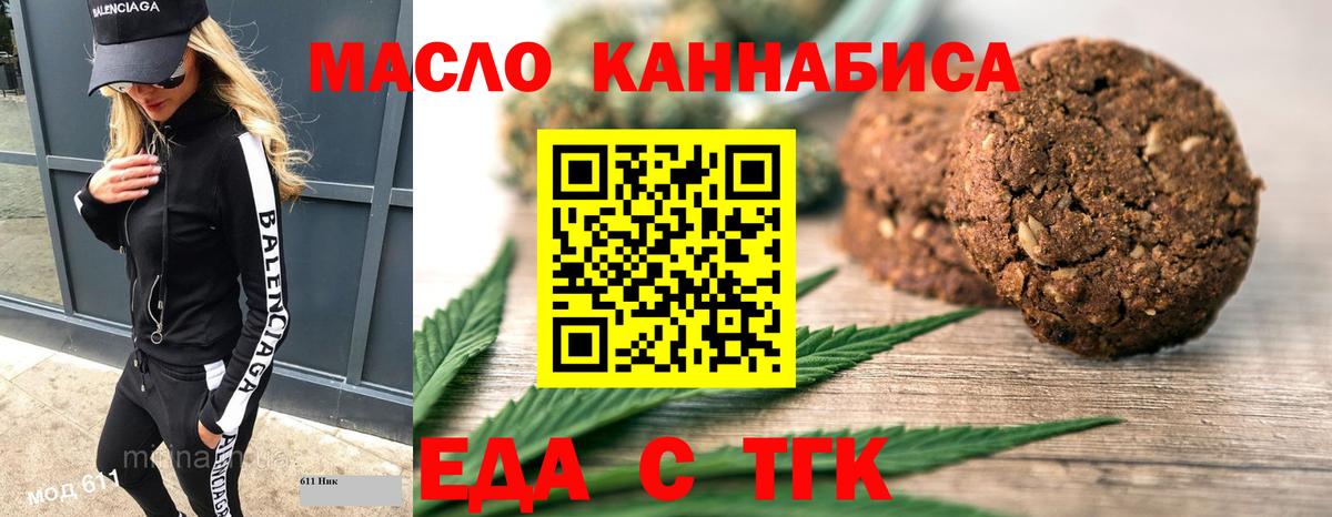 Cannafood конопля  Вход с VPN  Чистополь 