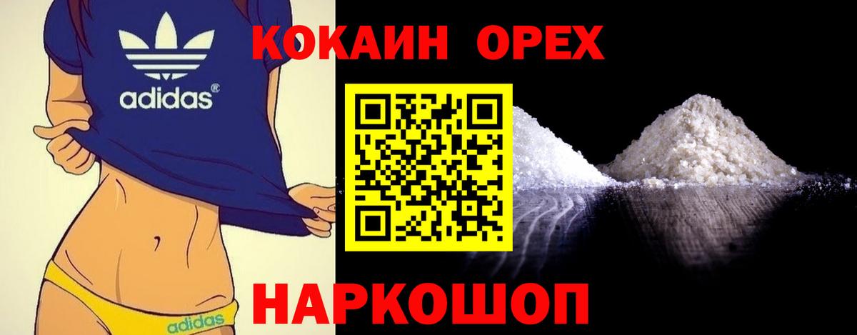 Cocaine 98% Чистополь