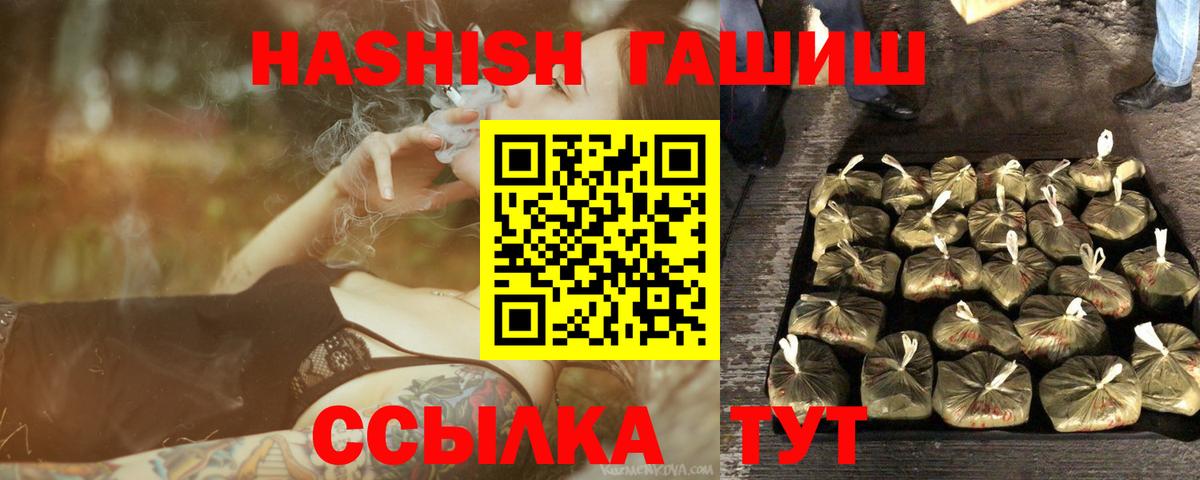 ГАШ Premium  Вход с VPN  Гашиш убойный  Чистополь 