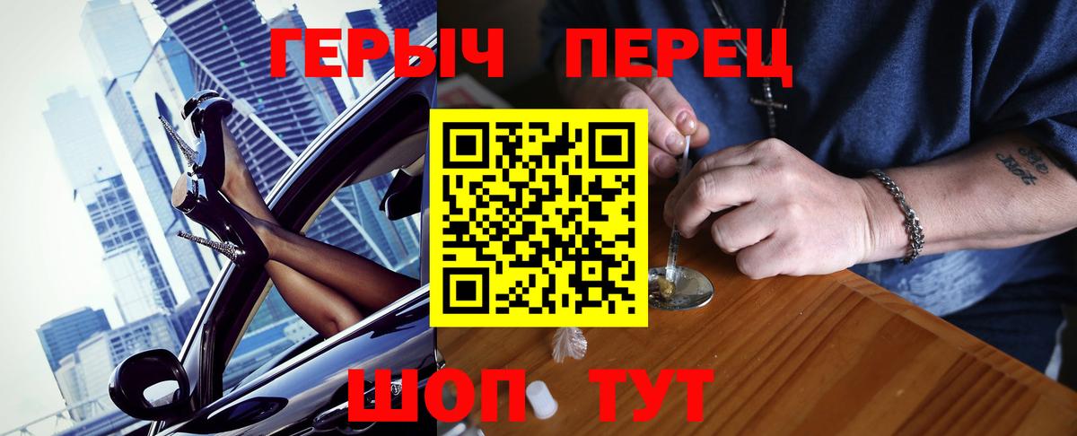 Героин белый  Вход с VPN  ГЕРОИН  Чистополь 