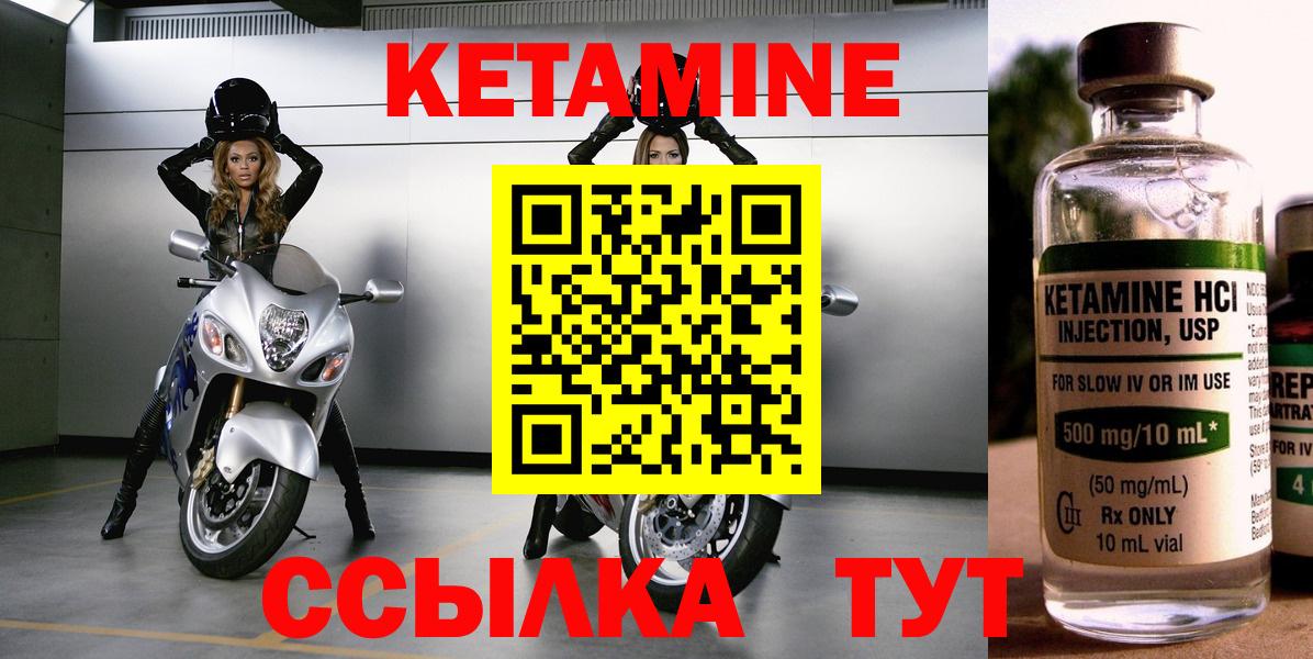 КЕТАМИН VHQ  Вход с VPN  Чистополь 