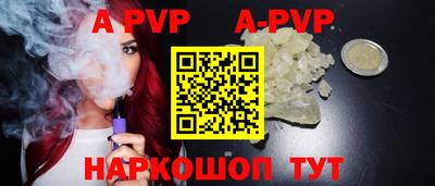 дживик Сланцы