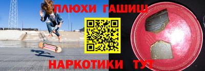 гашиш Славянск-на-Кубани
