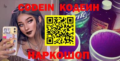 дживик Сланцы