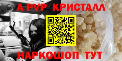 дживик Сланцы