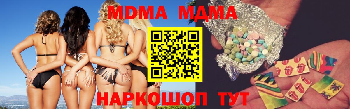 MDMA кристаллы  МДМА молли  MDMA  Вход с VPN  Чистополь 