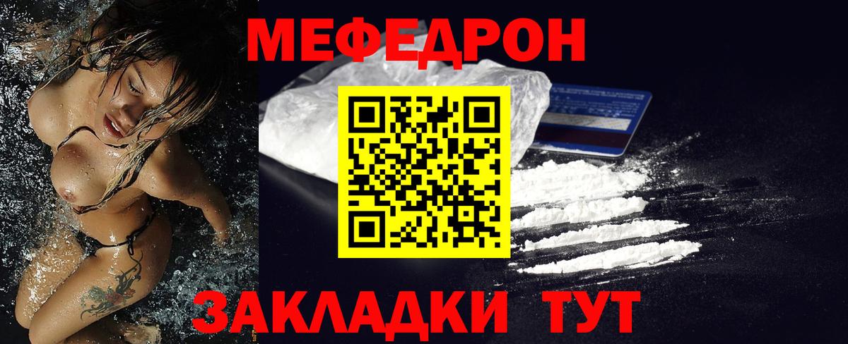 МЕФ кристаллы Чистополь