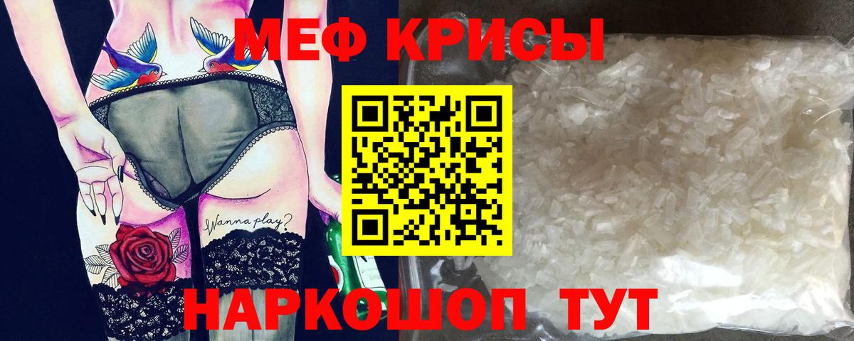 МЕФ mephedrone  МЕФ мука  Вход с VPN  Чистополь 