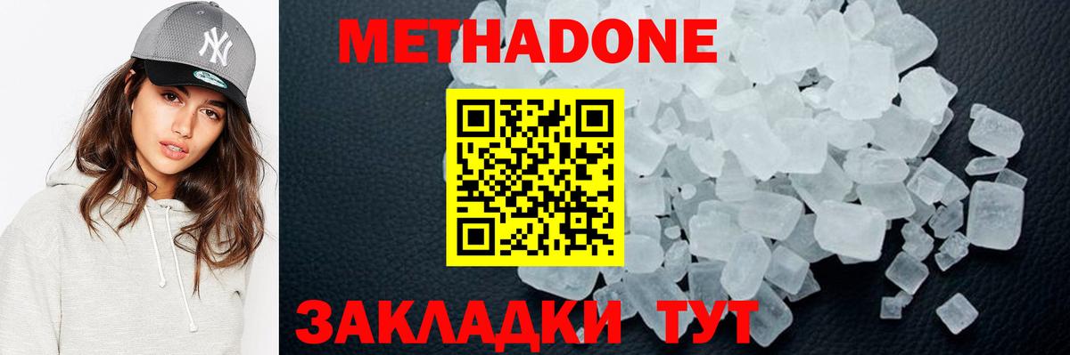 Метадон methadone  Вход с VPN  Чистополь 