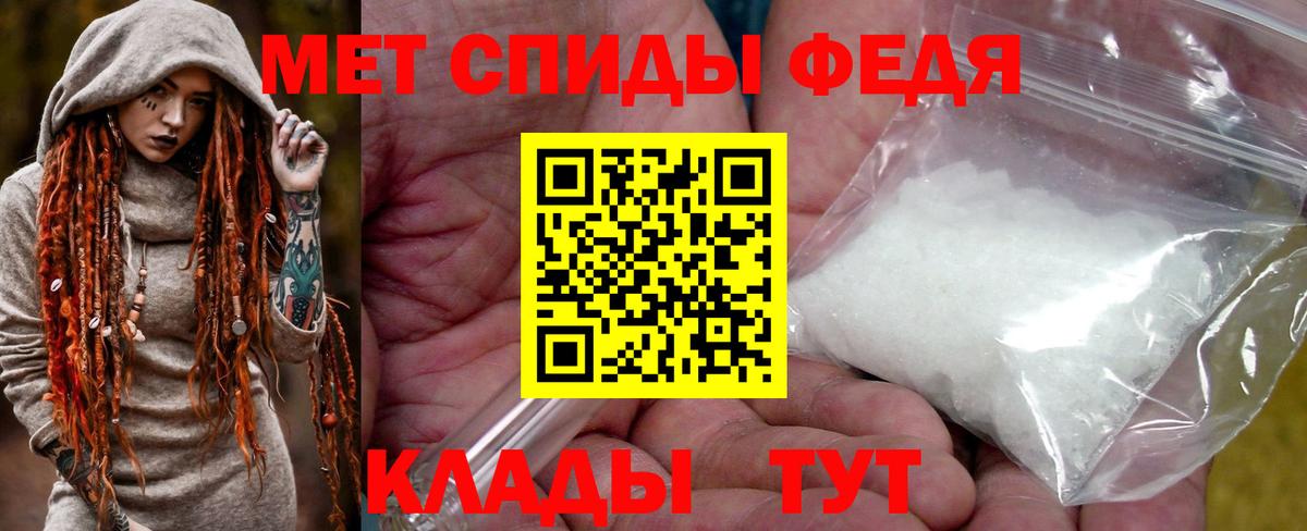 МЕТАМФЕТАМИН мет Чистополь