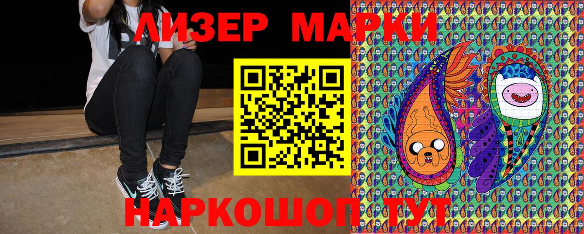 Марки NBOMe  Вход с VPN  Чистополь  Марки NBOMe 1,5мг 