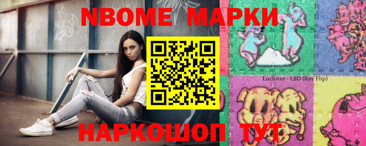 Наркотические марки 1,5мг Чистополь