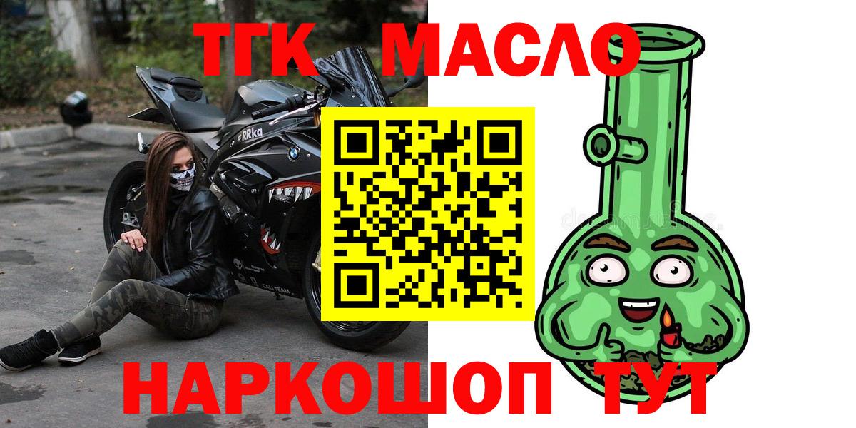 Чистополь  ТГК вейп с тгк  Вход с VPN 